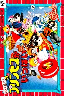 本物の Masashi Tashiro no Nintendo - [Japan] Ippai ga Princess その他